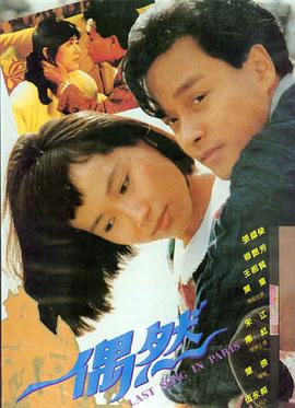 电影院热映 唐探1900